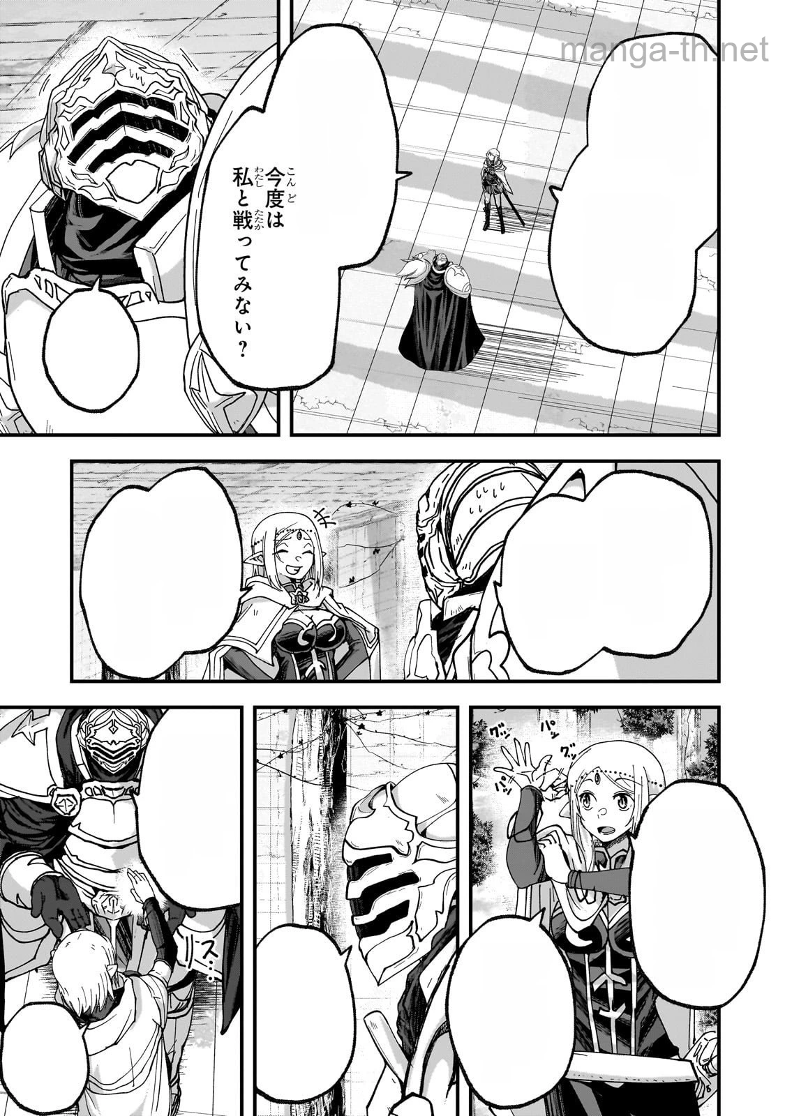 Gaikotsu Kishi-sama Tadaima Isekai e Odekakechuu หน้า 3