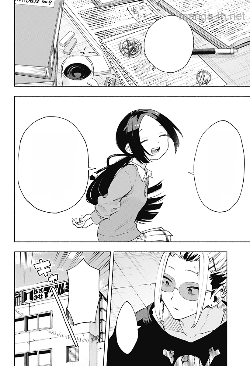 Kabushiki Gaisha MagiLumiere หน้า 2