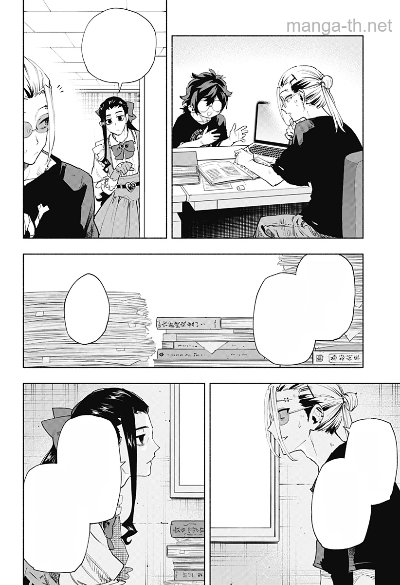 Kabushiki Gaisha MagiLumiere หน้า 4