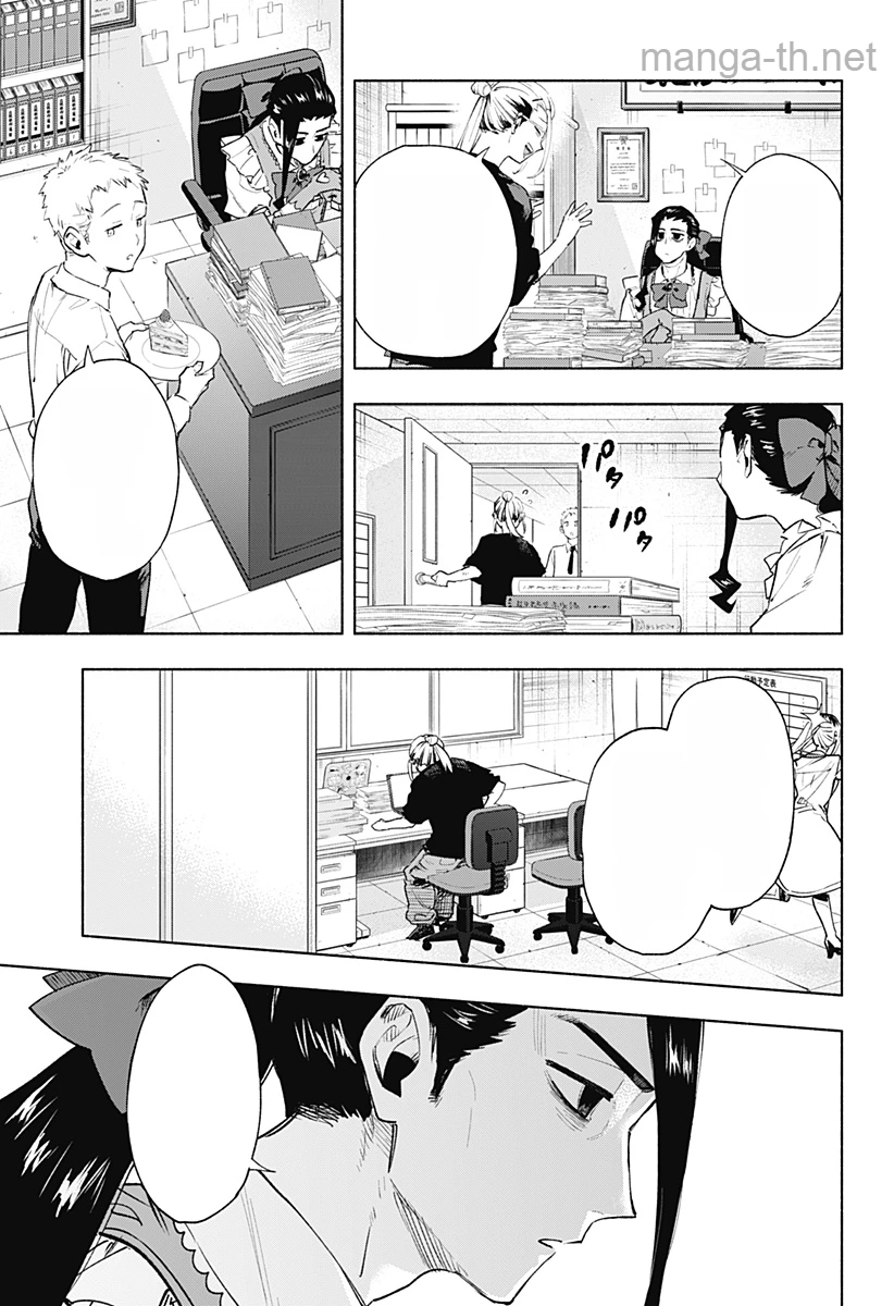 Kabushiki Gaisha MagiLumiere หน้า 5