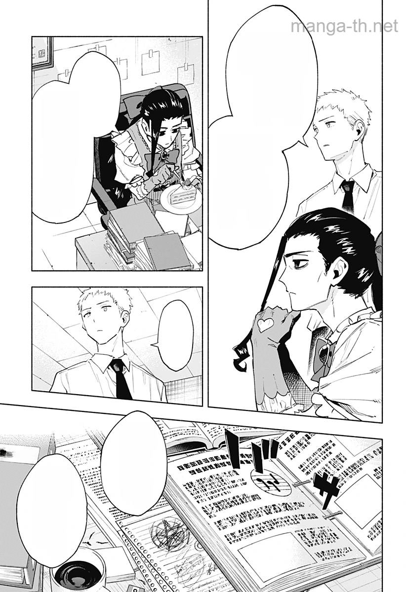 Kabushiki Gaisha MagiLumiere หน้า 7