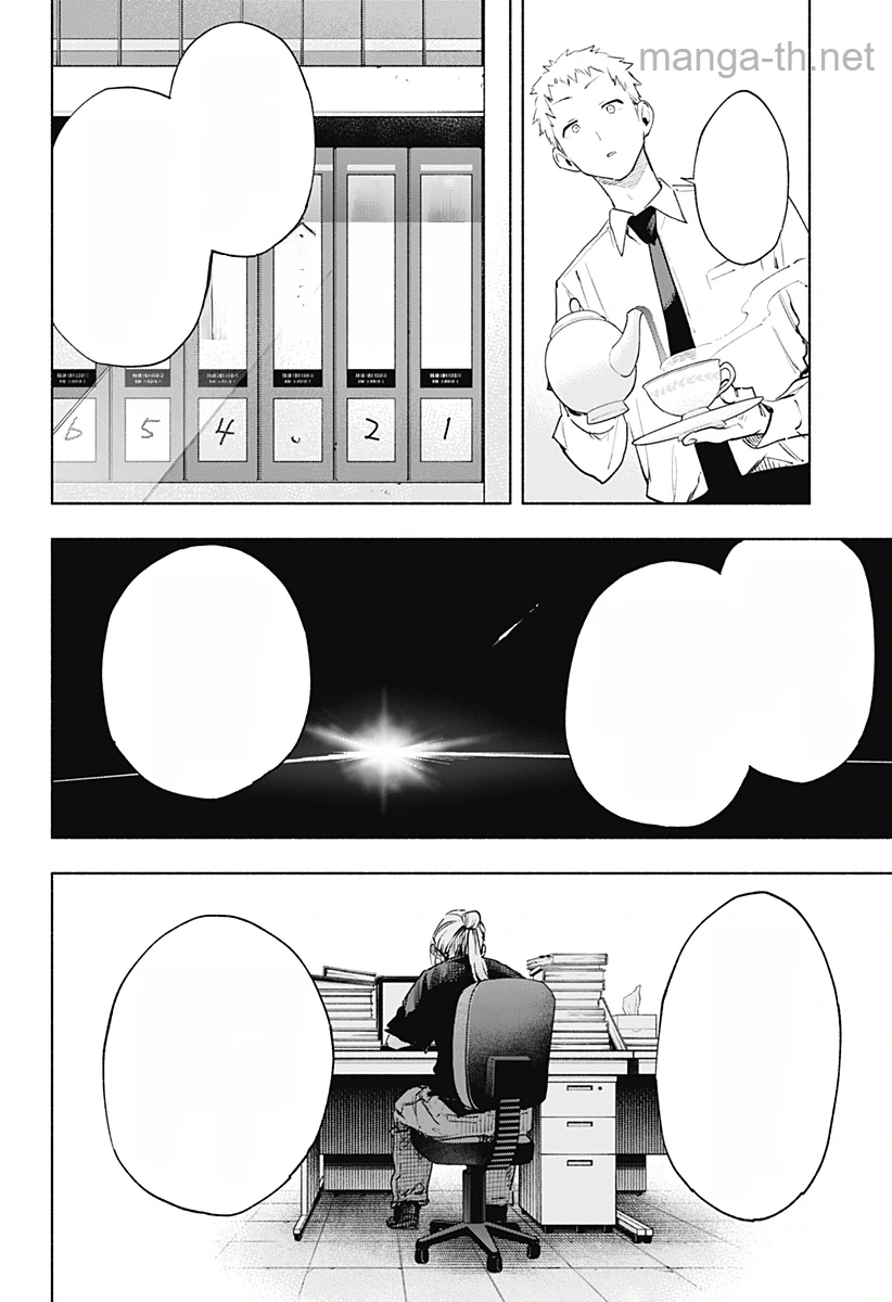 Kabushiki Gaisha MagiLumiere หน้า 6