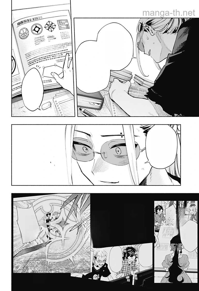 Kabushiki Gaisha MagiLumiere หน้า 8