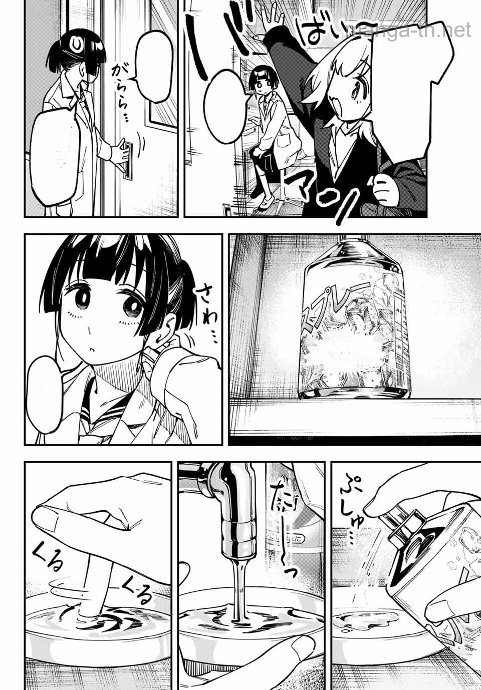 Seitokai ni mo Ana wa Aru! หน้า 4