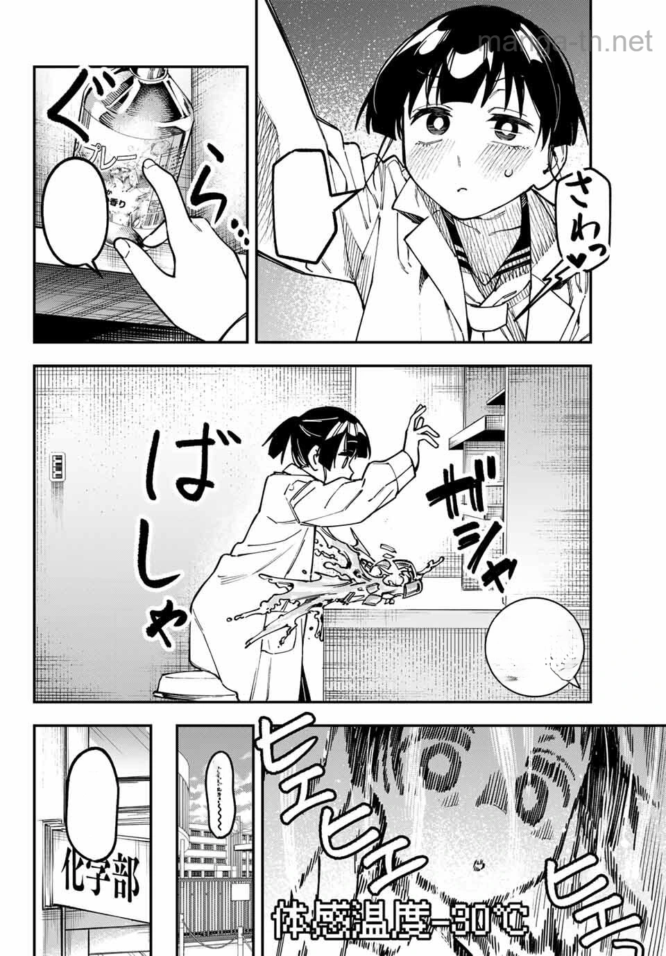Seitokai ni mo Ana wa Aru! หน้า 6