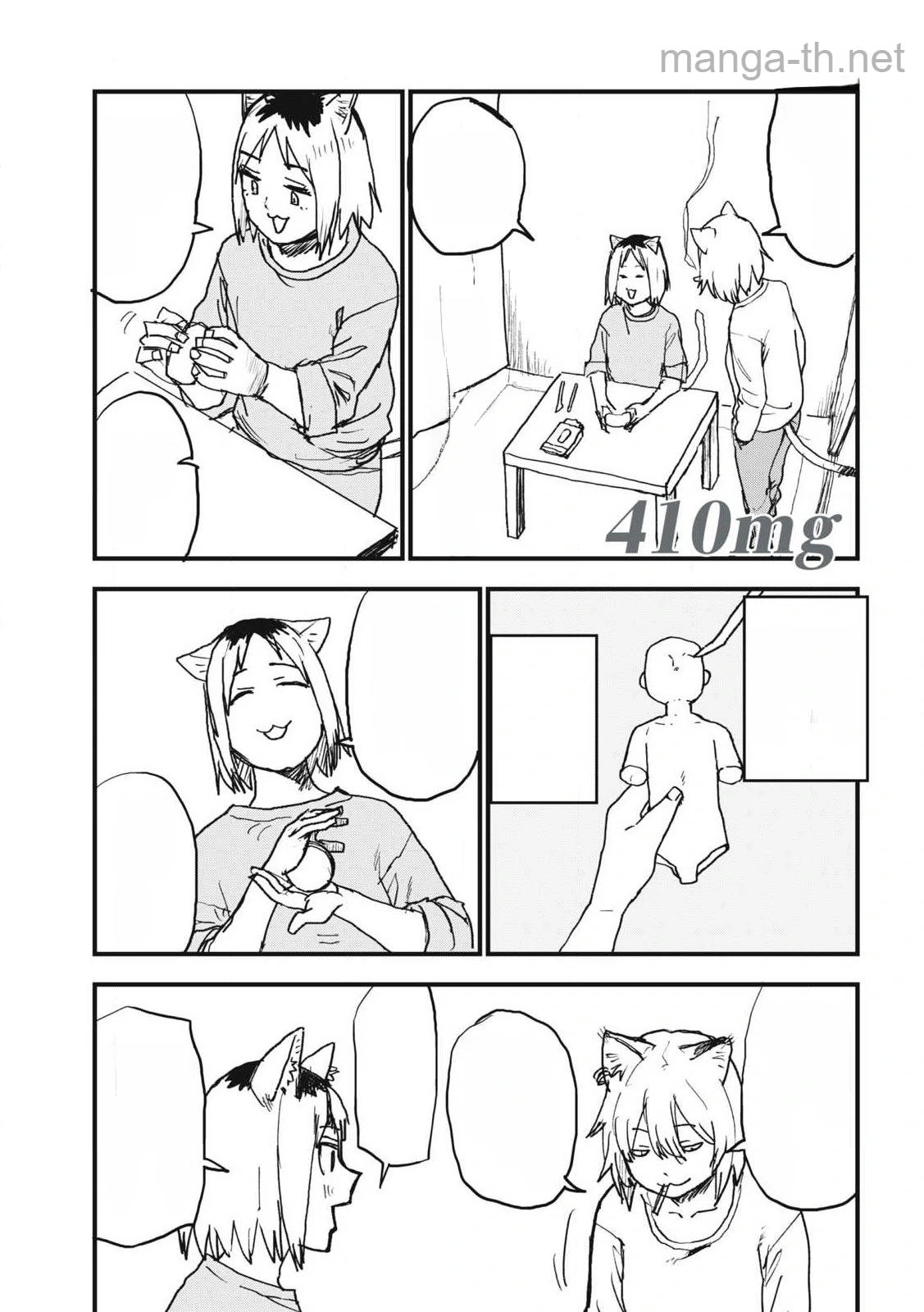 Yani Neko หน้า 1