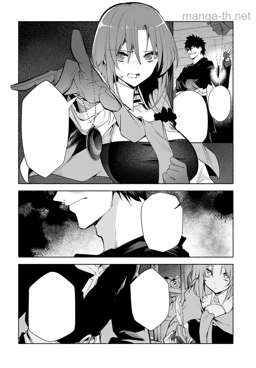 Hime Kishi-sama no Himo หน้า 2
