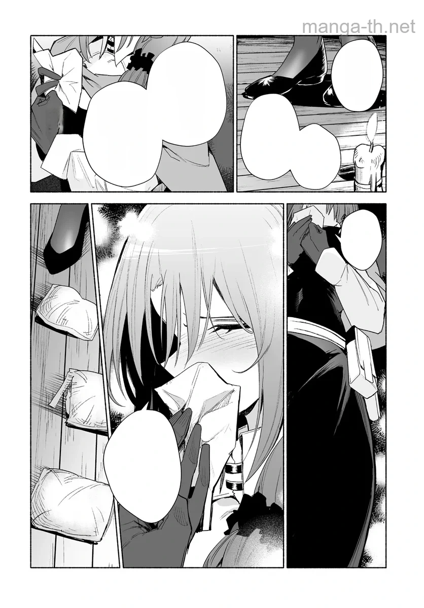 Hime Kishi-sama no Himo หน้า 4