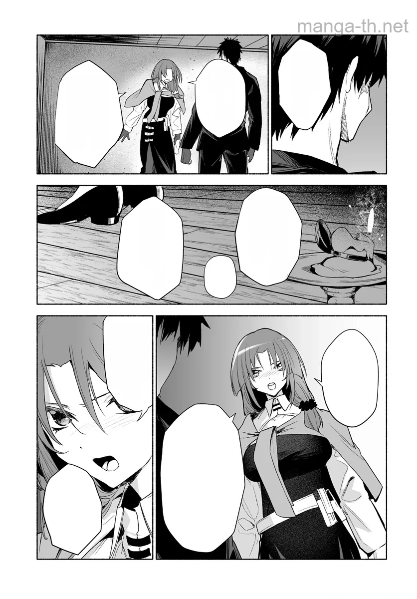 Hime Kishi-sama no Himo หน้า 5