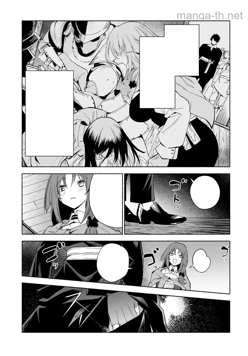 Hime Kishi-sama no Himo หน้า 7