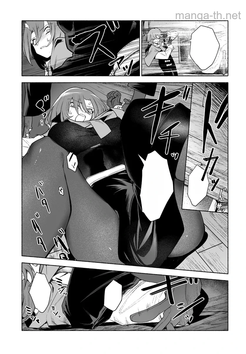 Hime Kishi-sama no Himo หน้า 9