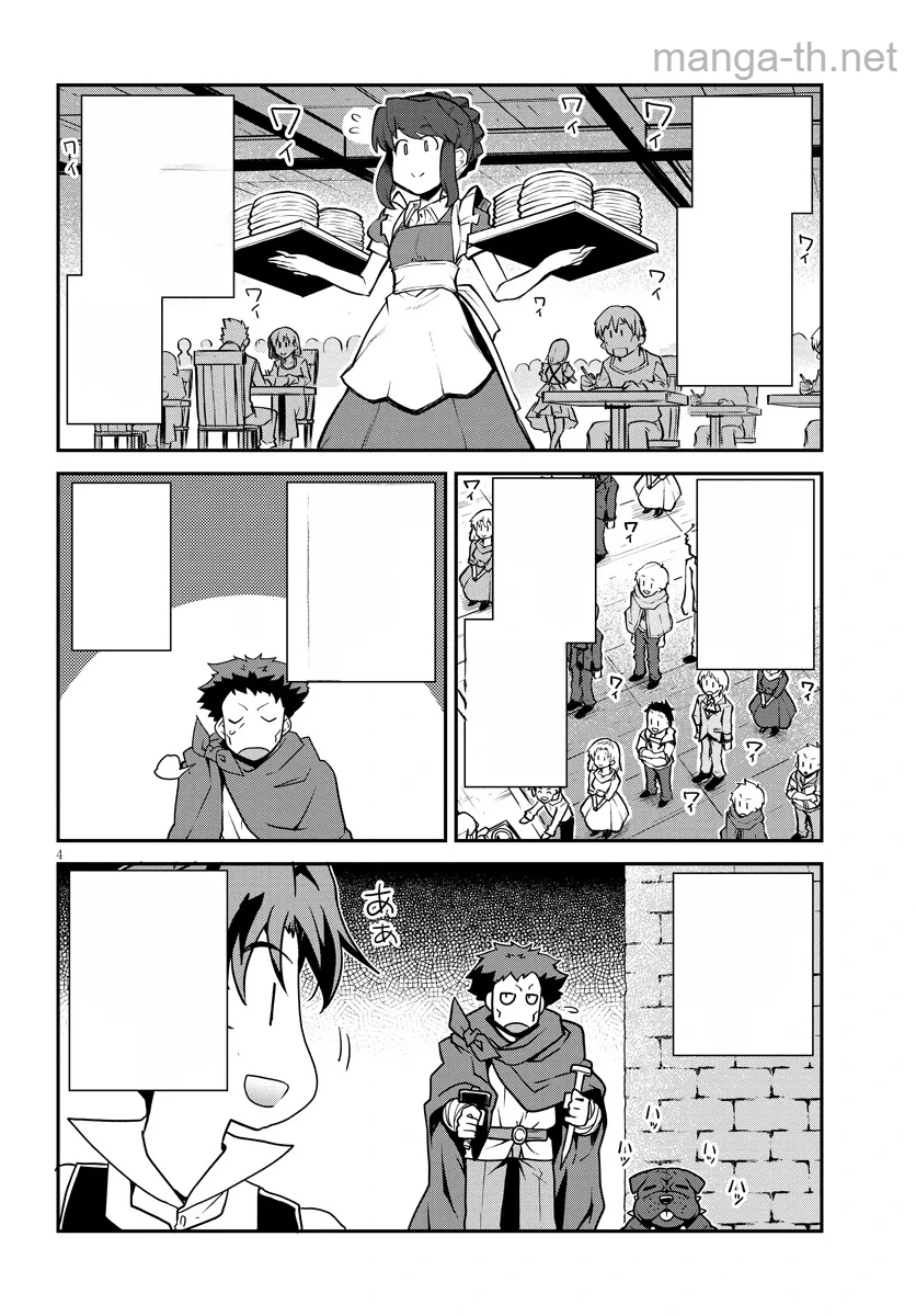 Isekai Nonbiri Nouka หน้า 4