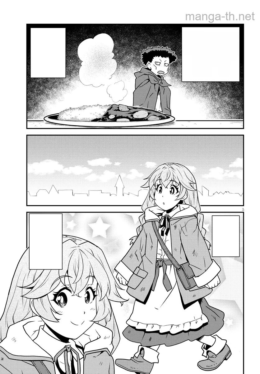 Isekai Nonbiri Nouka หน้า 5