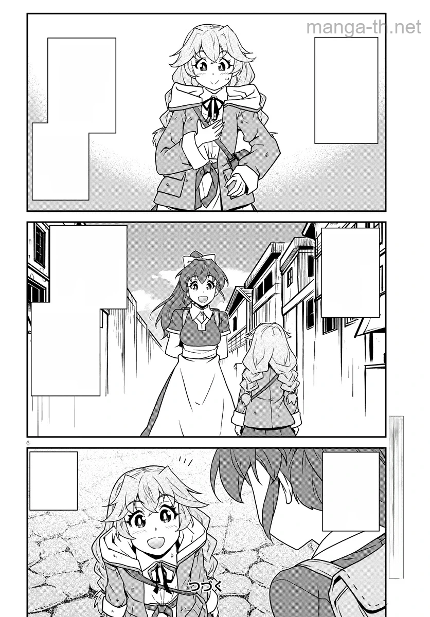 Isekai Nonbiri Nouka หน้า 6
