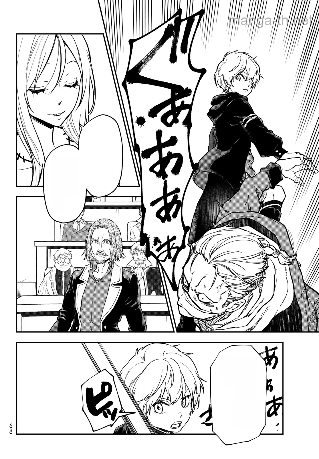 Tensei Shitara Slime Datta Ken หน้า 4