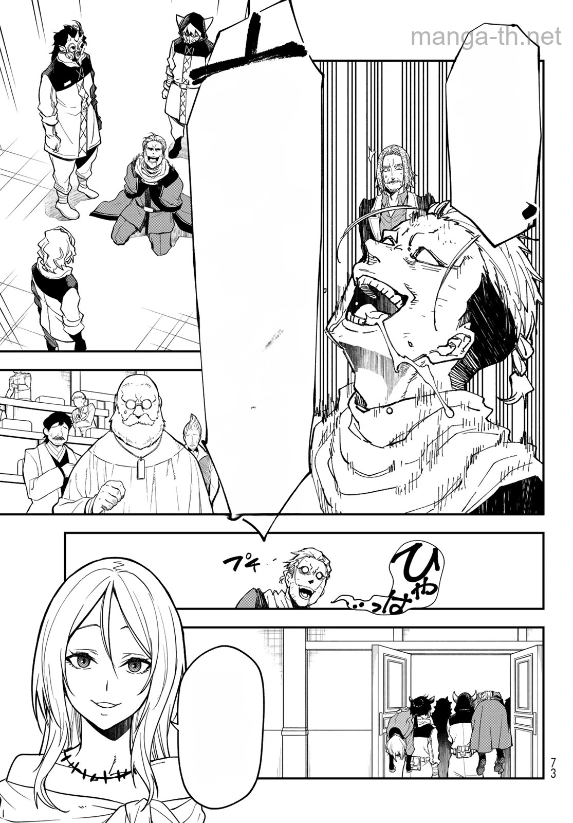 Tensei Shitara Slime Datta Ken หน้า 9