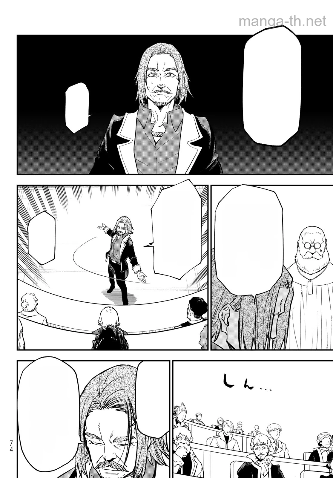 Tensei Shitara Slime Datta Ken หน้า 10