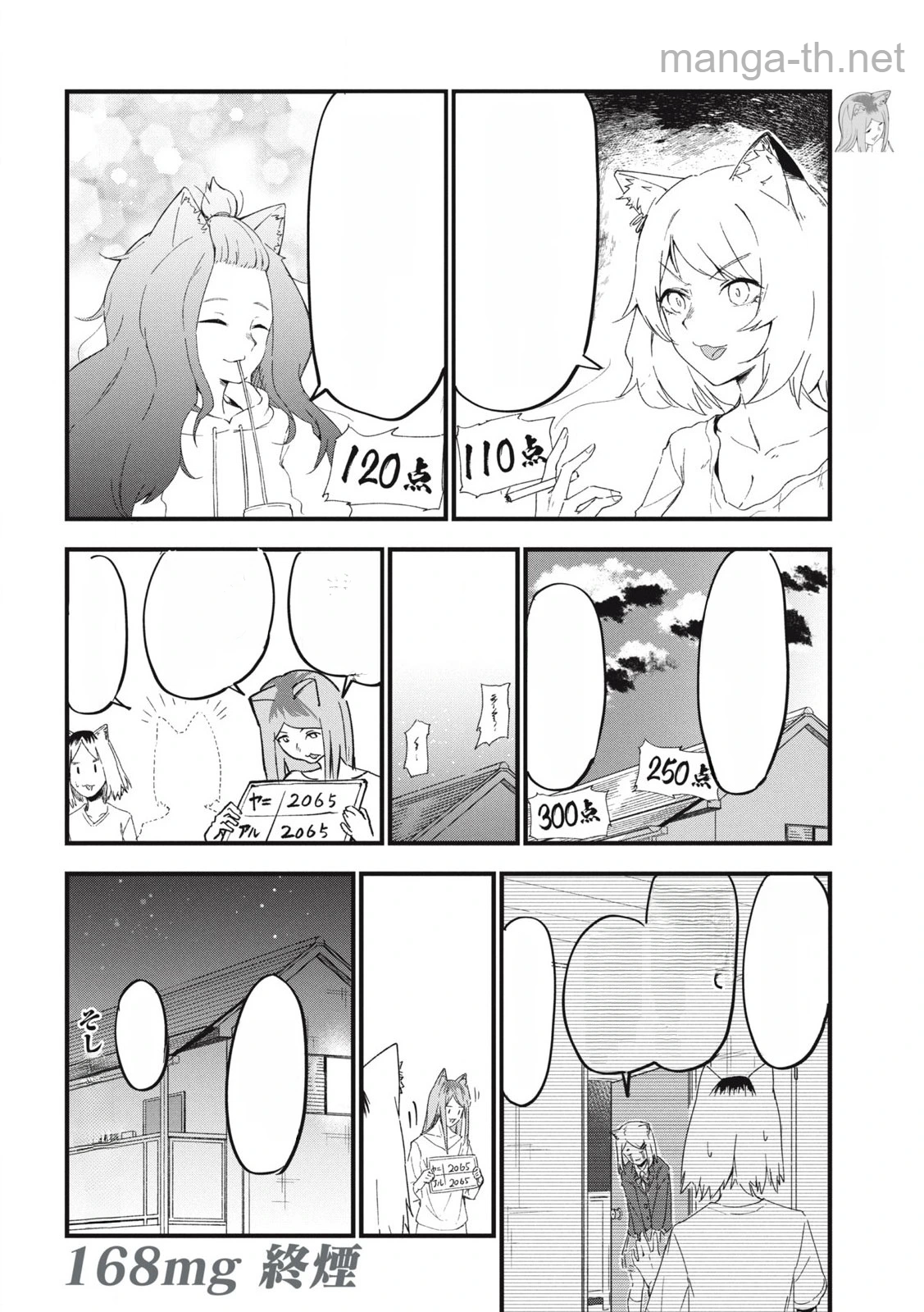 Yani Neko หน้า 4