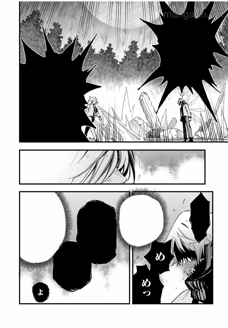 Hyouken no Majutsushi ga Sekai o Suberu – Sekai Saikyou no Majutsushi de Aru Shounen wa, Majutsu Gakuin ga Nyuugaku Suru หน้า 4