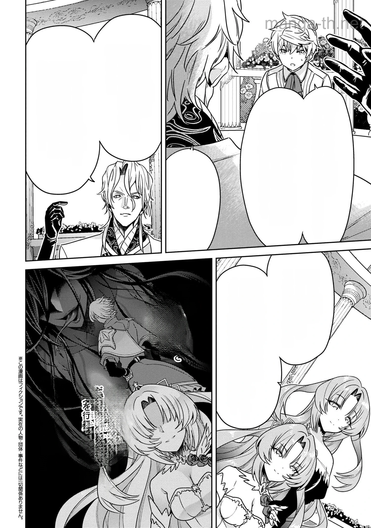Sekai Saikou no Ansatsusha, Isekai Kizoku ni Tensei Suru หน้า 1