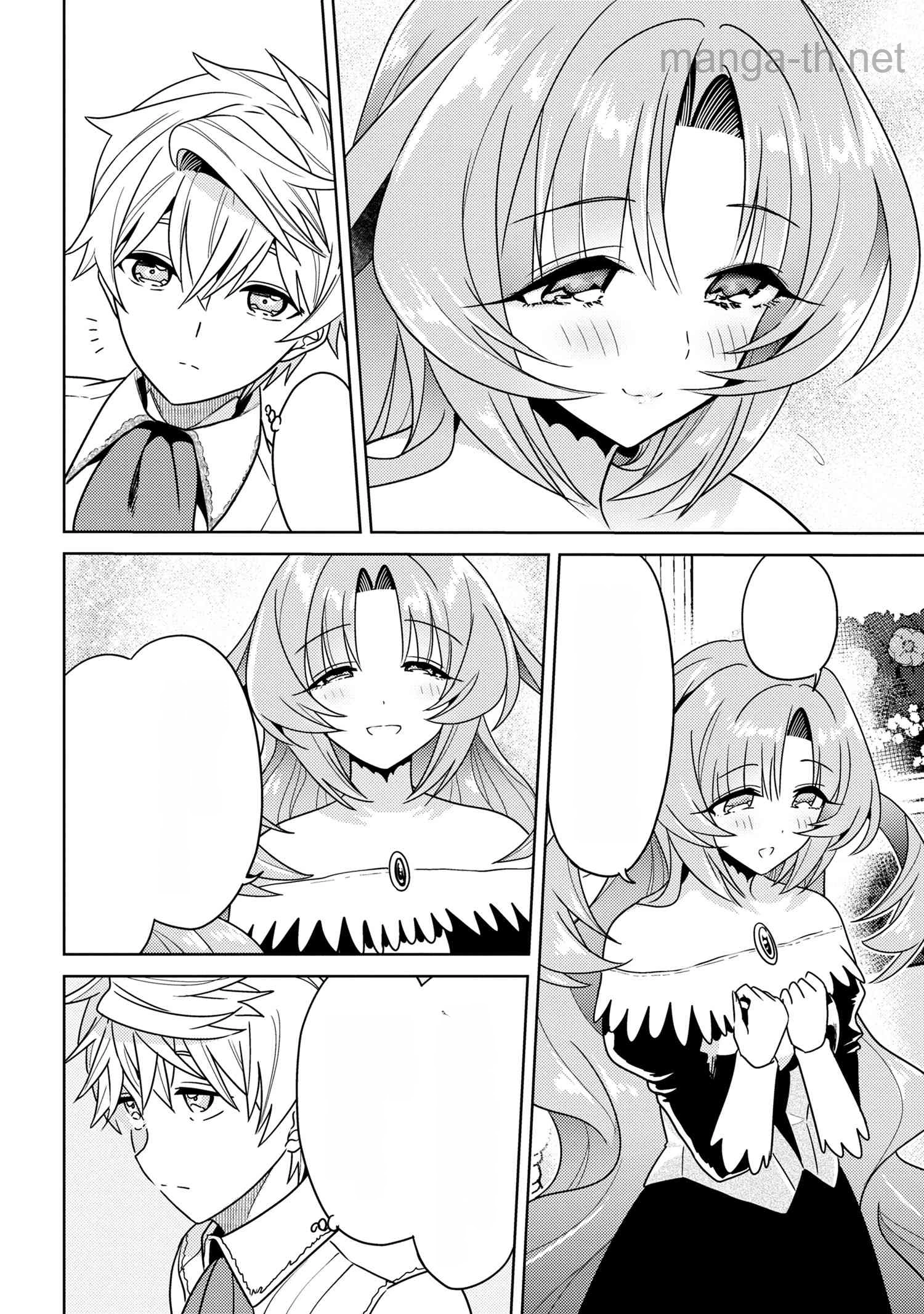 Sekai Saikou no Ansatsusha, Isekai Kizoku ni Tensei Suru หน้า 7