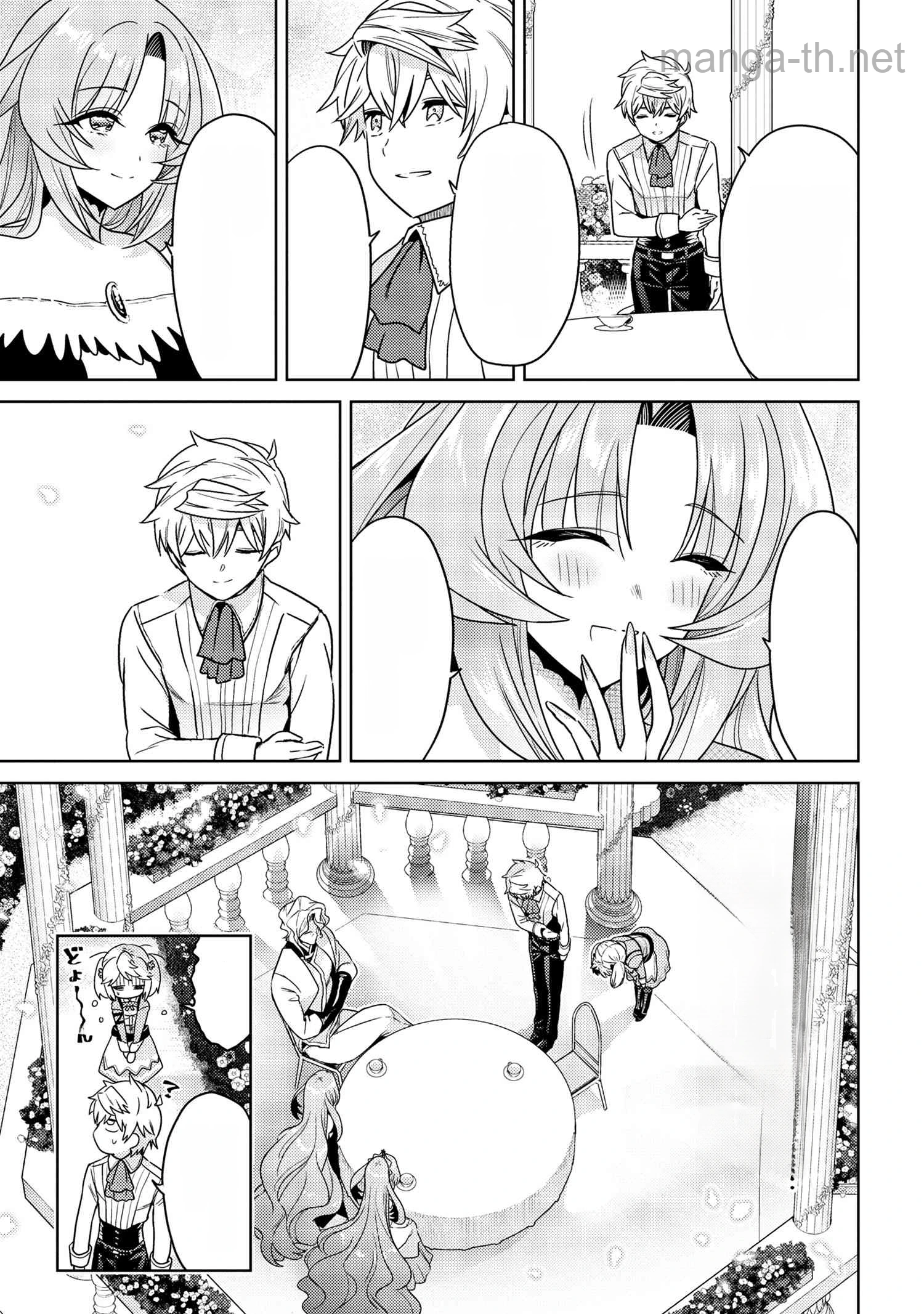 Sekai Saikou no Ansatsusha, Isekai Kizoku ni Tensei Suru หน้า 8