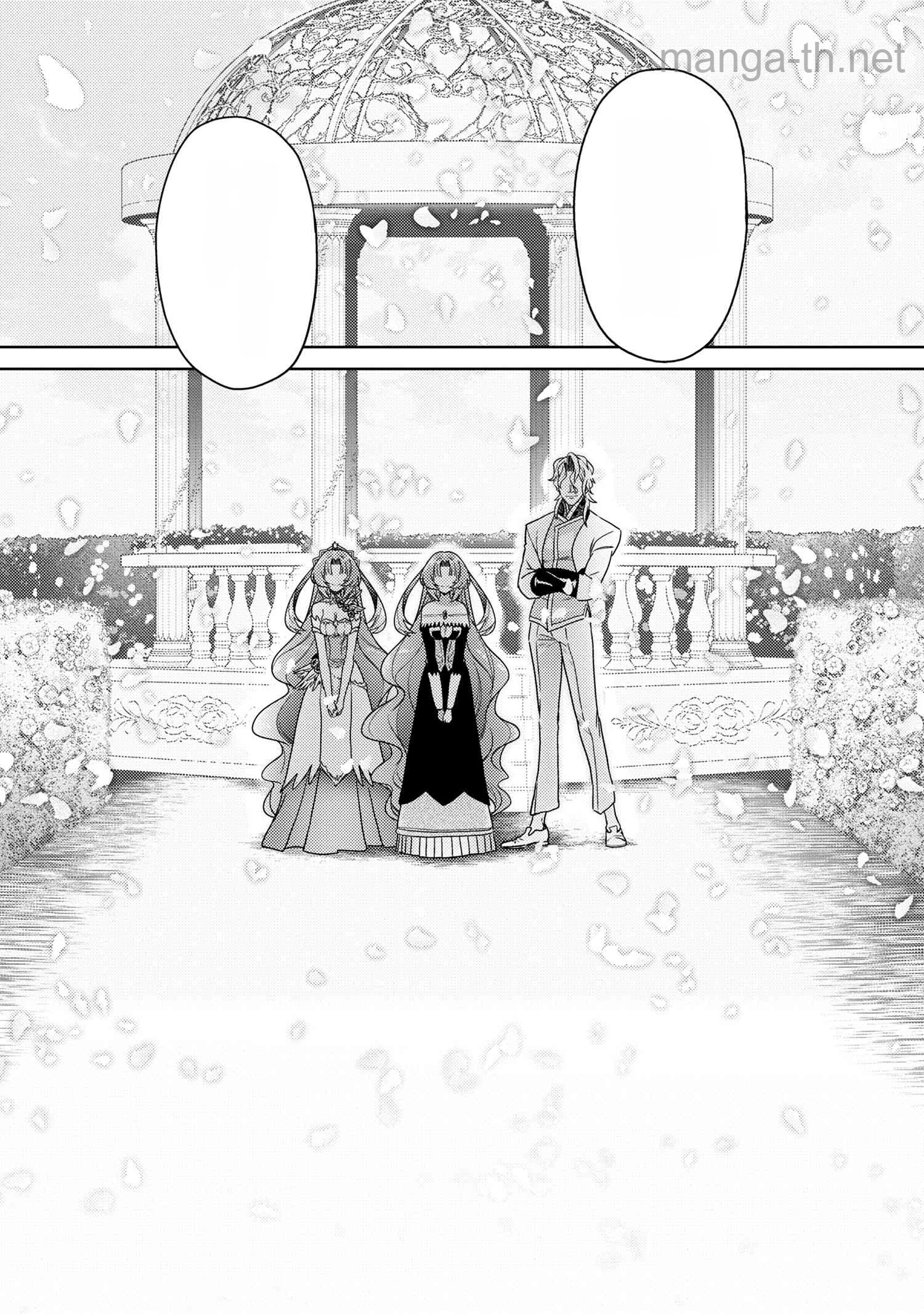 Sekai Saikou no Ansatsusha, Isekai Kizoku ni Tensei Suru หน้า 9
