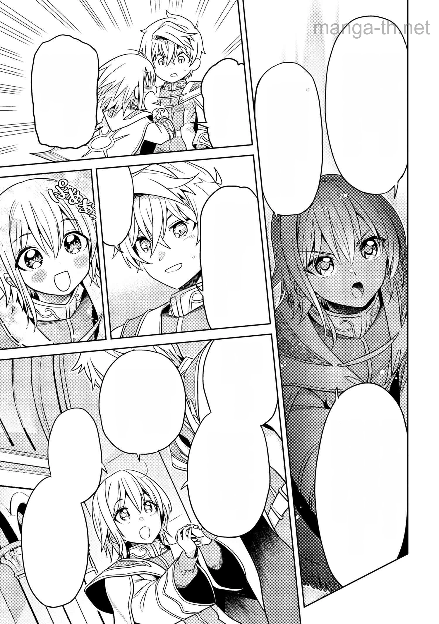 Sekai Saikou no Ansatsusha, Isekai Kizoku ni Tensei Suru หน้า 5
