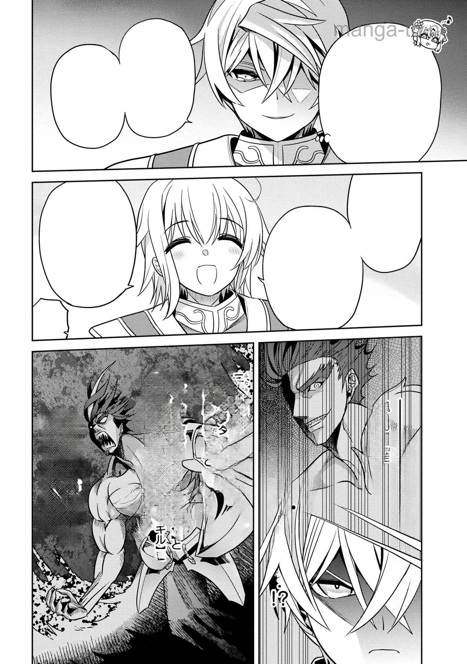 Sekai Saikou no Ansatsusha, Isekai Kizoku ni Tensei Suru หน้า 6