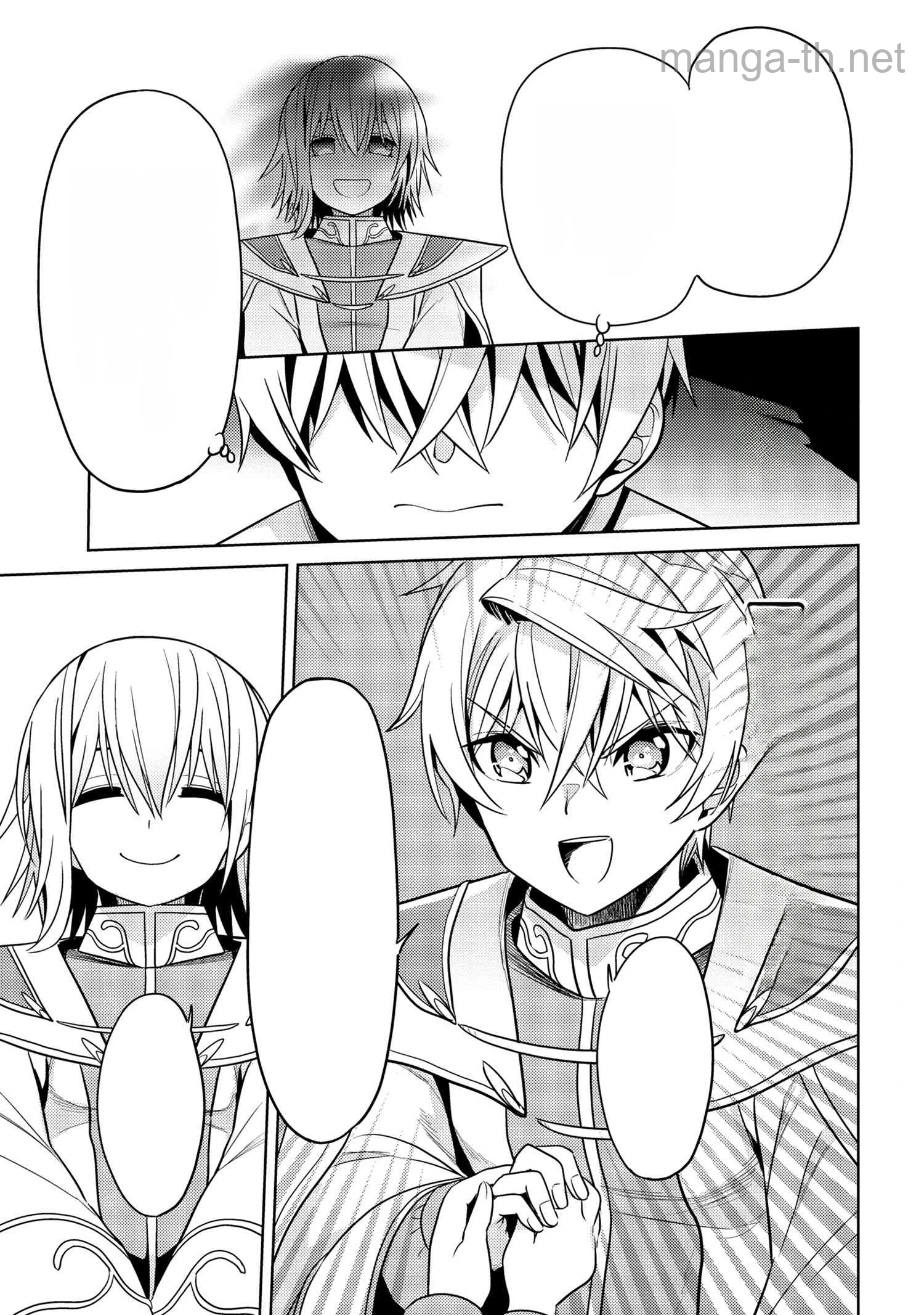 Sekai Saikou no Ansatsusha, Isekai Kizoku ni Tensei Suru หน้า 7