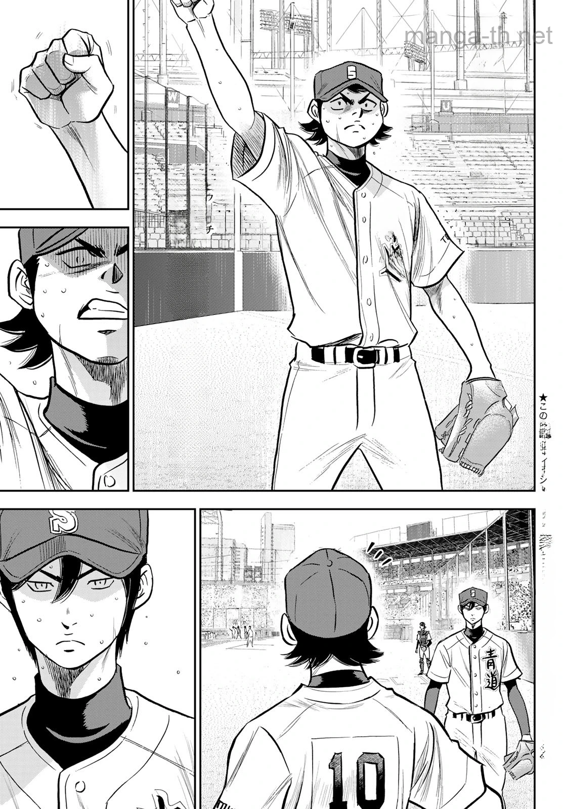 Daiya no A – Act II หน้า 3