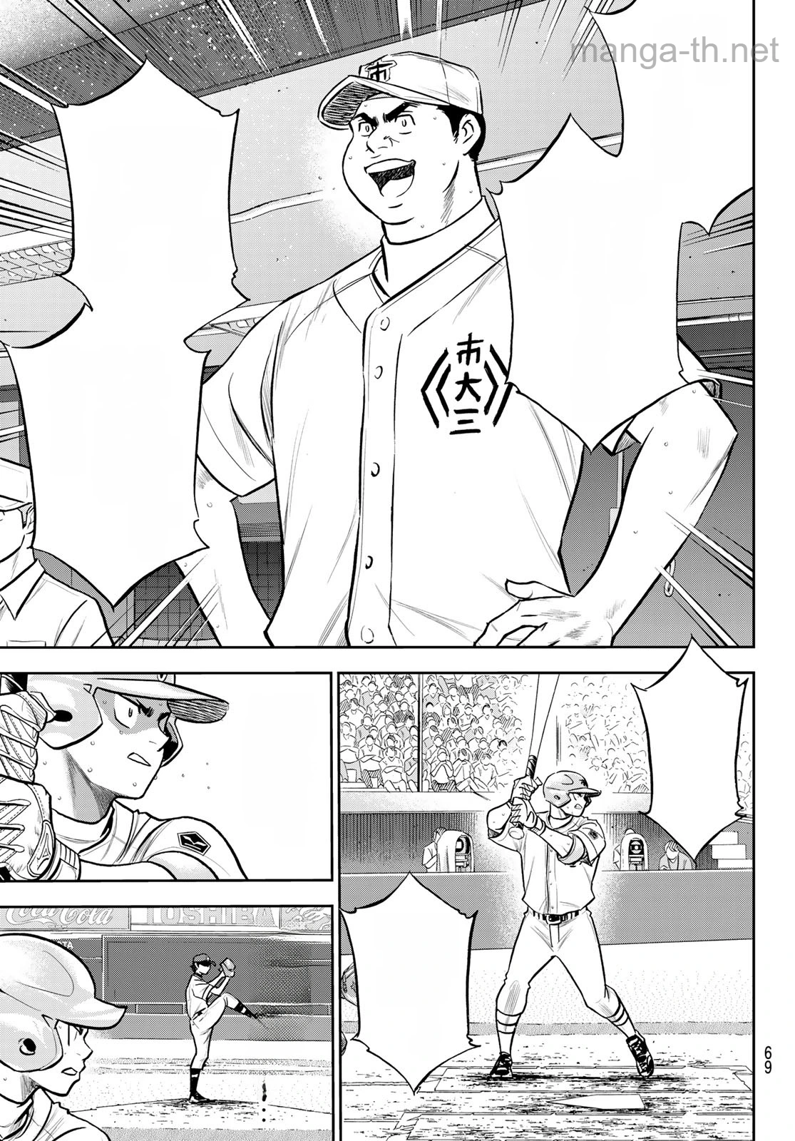 Daiya no A – Act II หน้า 7
