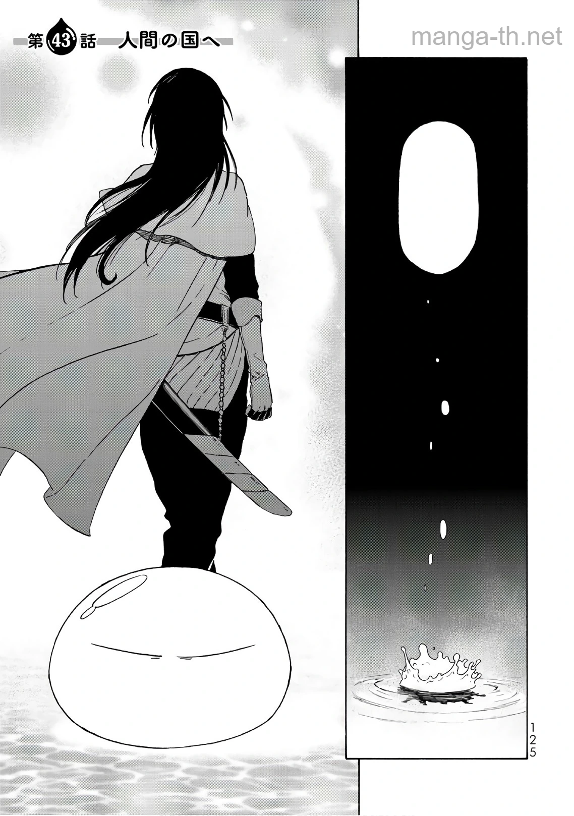 Tensei Shitara Slime Datta Ken หน้า 3