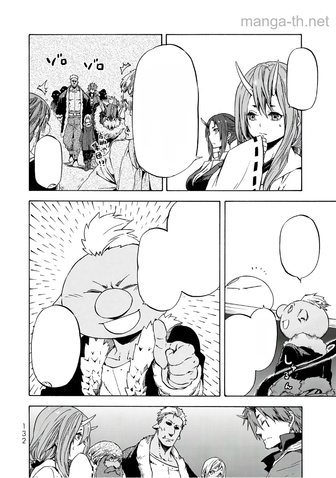 Tensei Shitara Slime Datta Ken หน้า 10