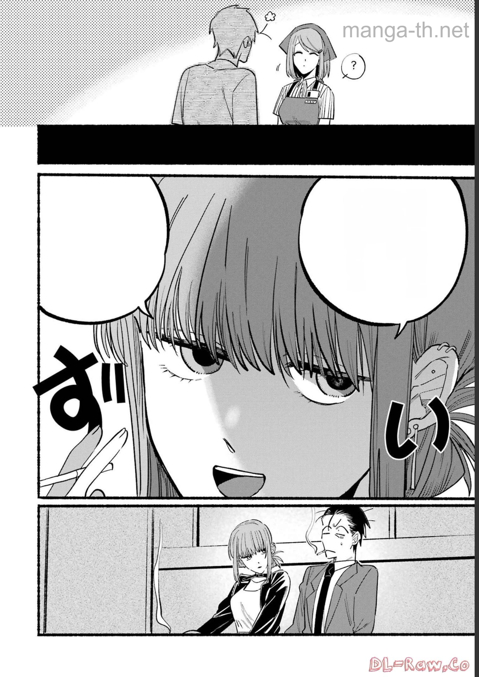 Suupaa no Ura de Yani Suu Futari หน้า 4