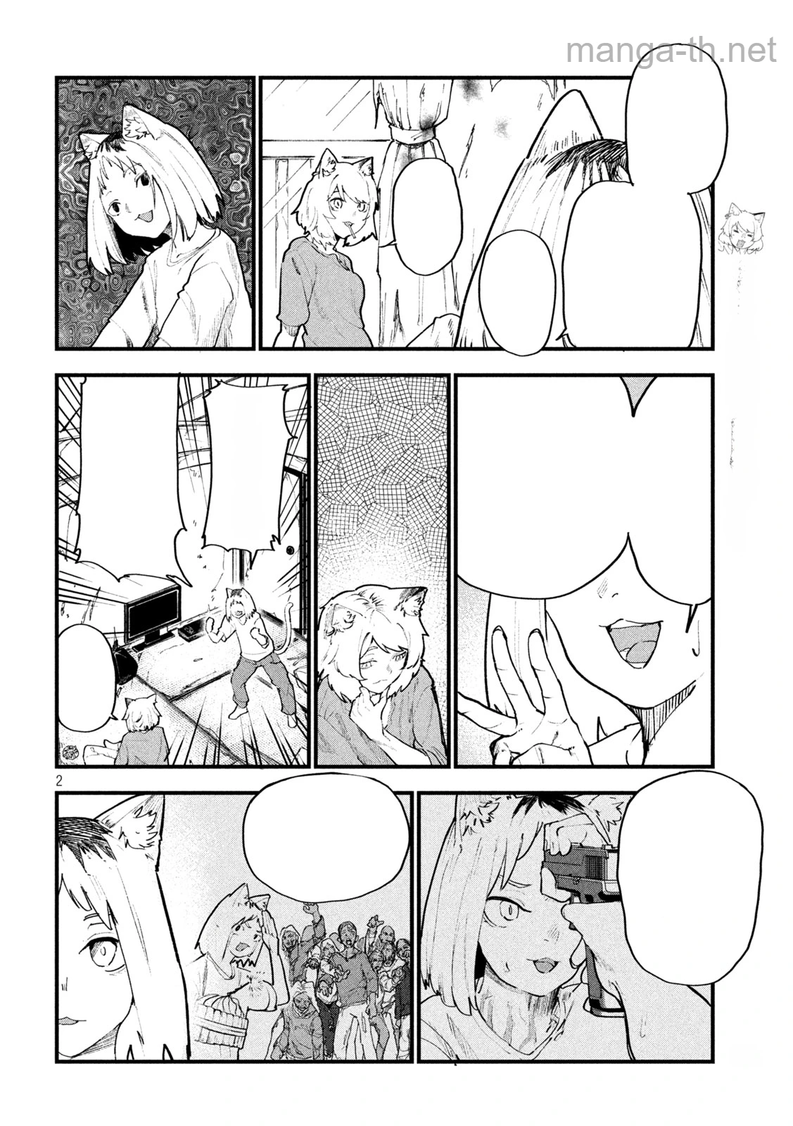 Yani Neko หน้า 2