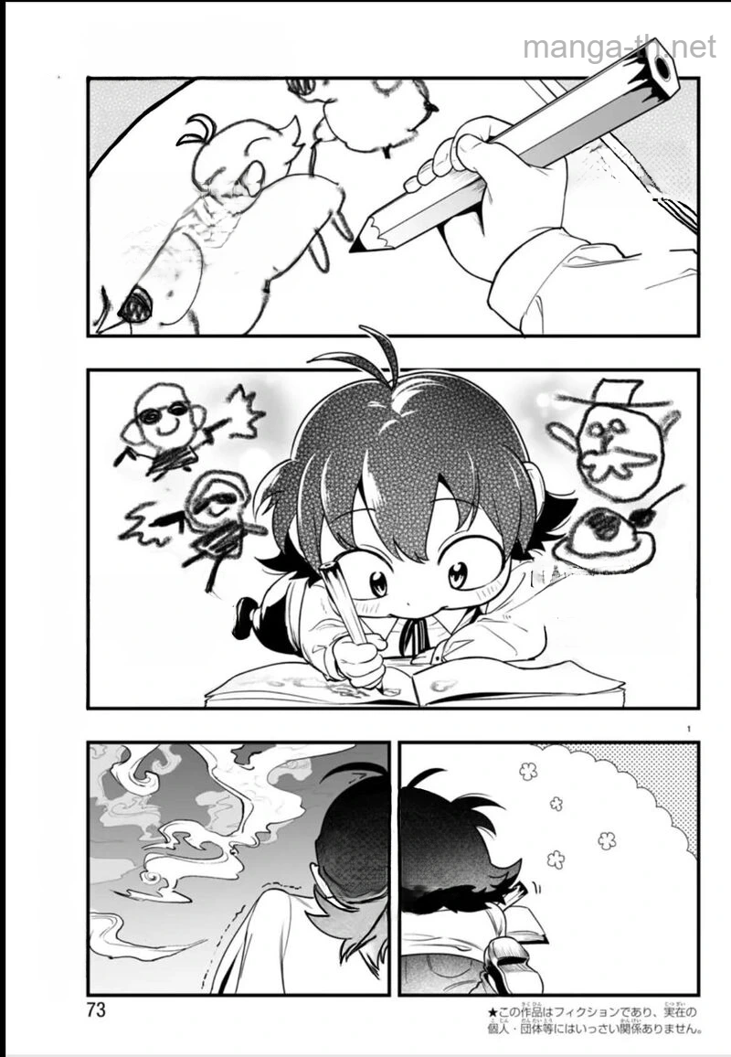 Mairimashita! Iruma-kun: If Episode of Ma-fia หน้า 2