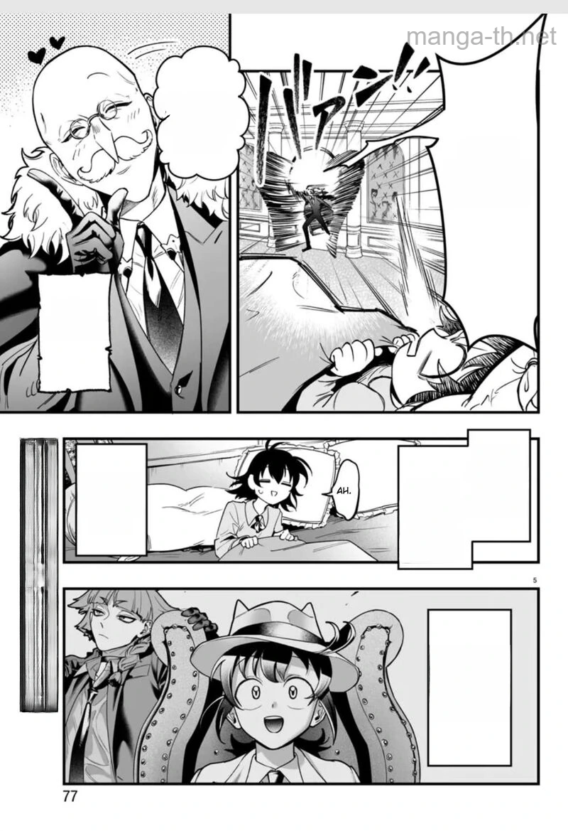 Mairimashita! Iruma-kun: If Episode of Ma-fia หน้า 5
