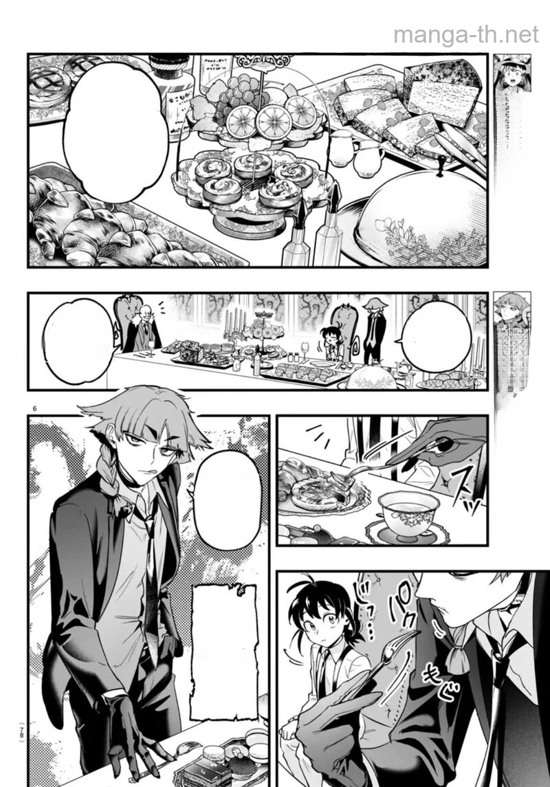 Mairimashita! Iruma-kun: If Episode of Ma-fia หน้า 6