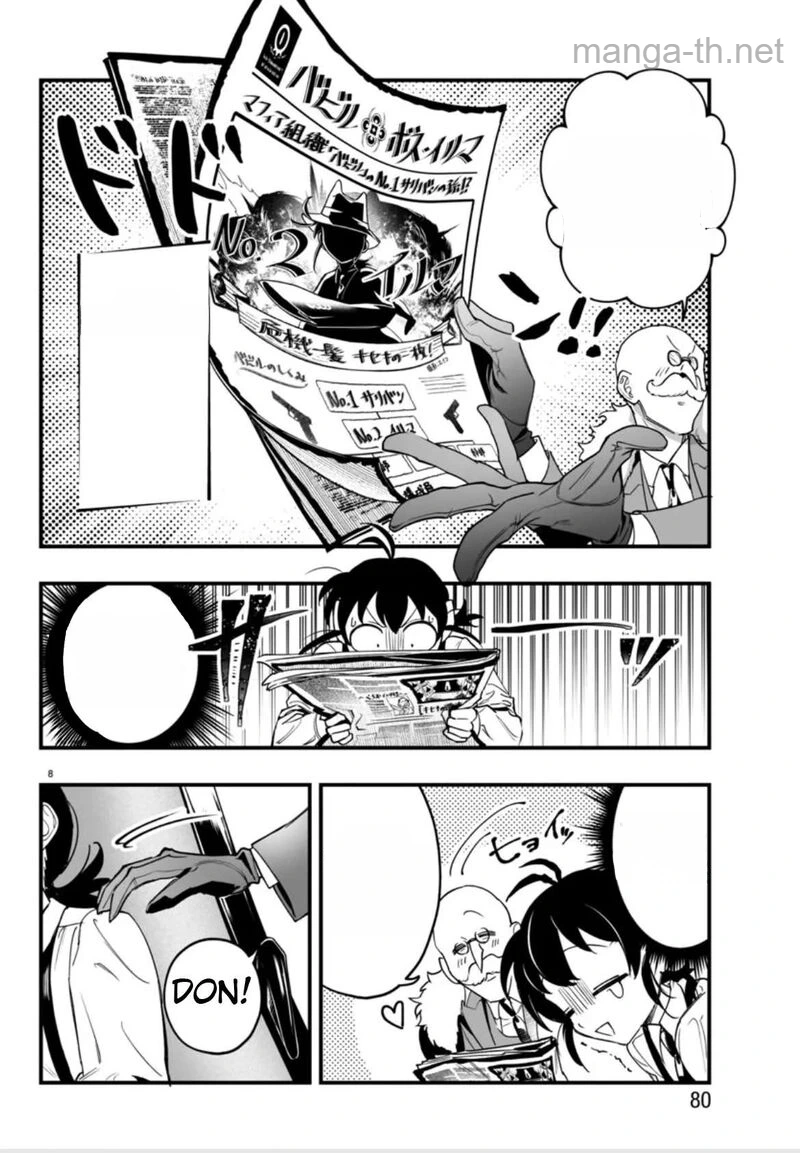 Mairimashita! Iruma-kun: If Episode of Ma-fia หน้า 8
