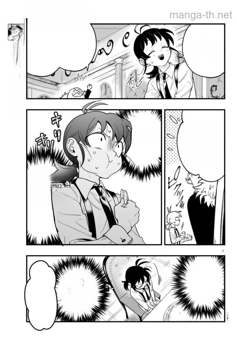Mairimashita! Iruma-kun: If Episode of Ma-fia หน้า 7