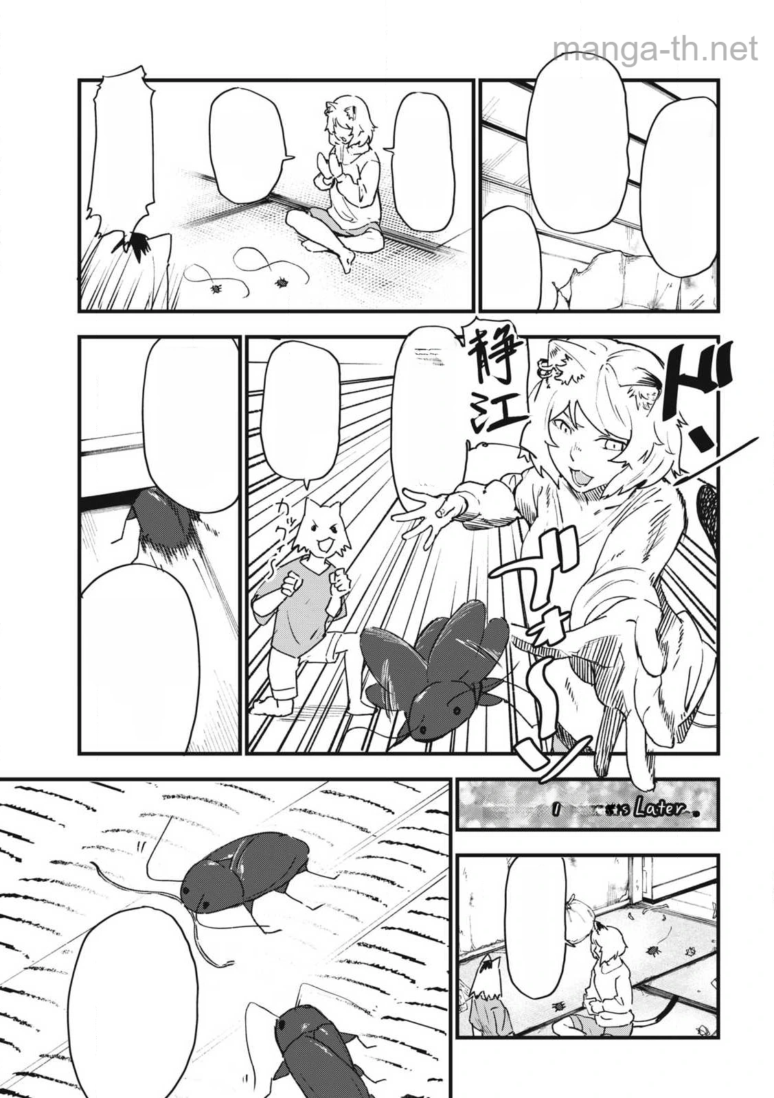 Yani Neko หน้า 3