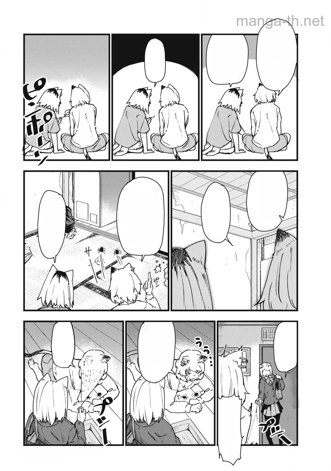 Yani Neko หน้า 4