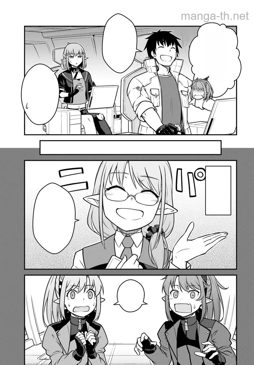 Mezametara Saikyou Soubi to Uchuusen-mochi datta no de, Ikkodate Mezashite Youhei Toshite Jiyuu ni Ikitai หน้า 3