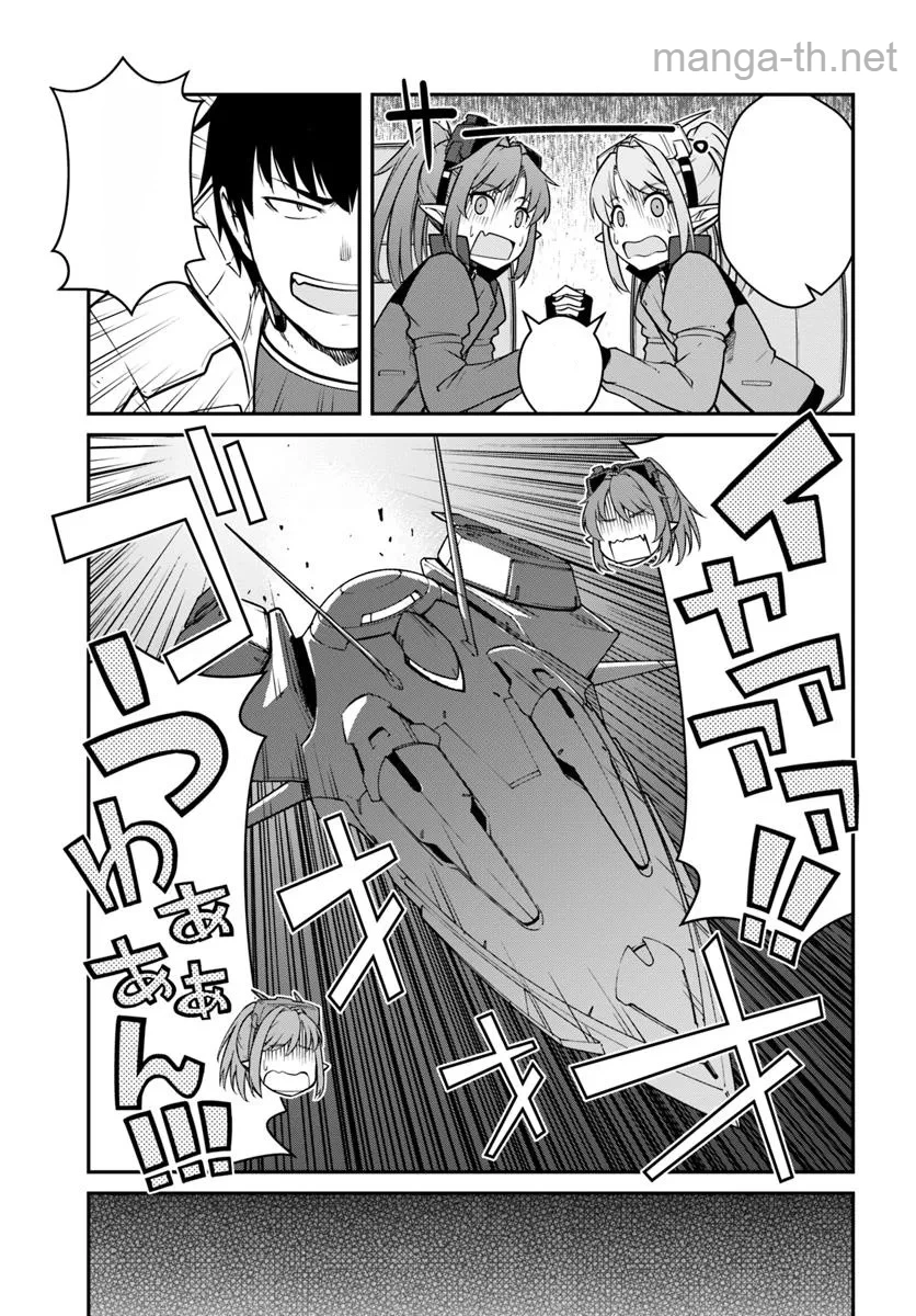 Mezametara Saikyou Soubi to Uchuusen-mochi datta no de, Ikkodate Mezashite Youhei Toshite Jiyuu ni Ikitai หน้า 7