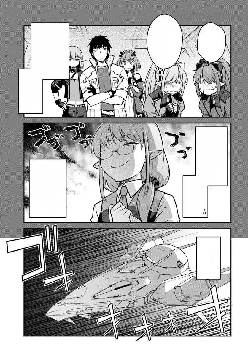 Mezametara Saikyou Soubi to Uchuusen-mochi datta no de, Ikkodate Mezashite Youhei Toshite Jiyuu ni Ikitai หน้า 5