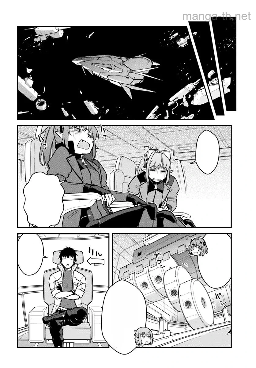 Mezametara Saikyou Soubi to Uchuusen-mochi datta no de, Ikkodate Mezashite Youhei Toshite Jiyuu ni Ikitai หน้า 8