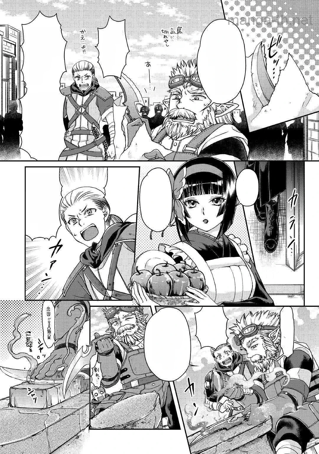 Tsuki ga Michibiku Isekai Douchuu หน้า 4