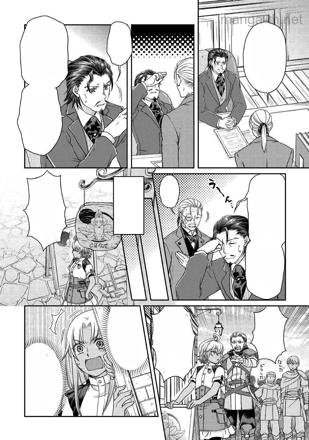 Tsuki ga Michibiku Isekai Douchuu หน้า 2