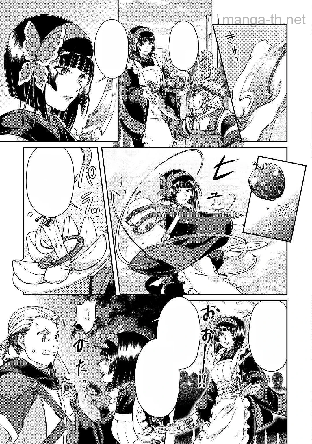 Tsuki ga Michibiku Isekai Douchuu หน้า 5